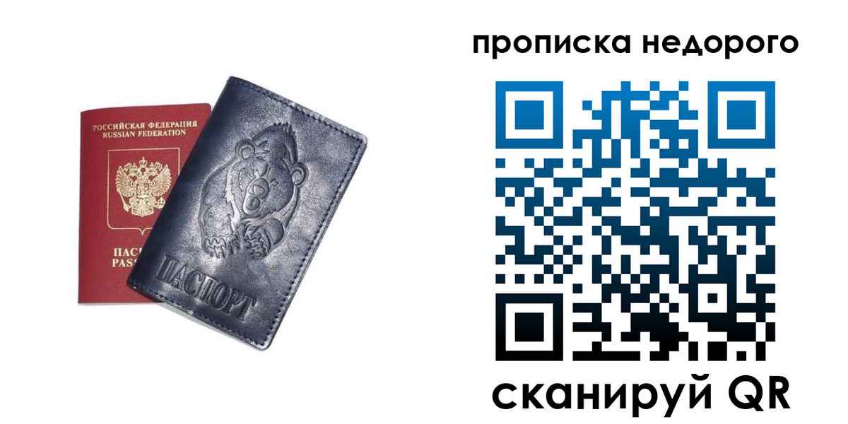 временная регистрация в Трёхгорном